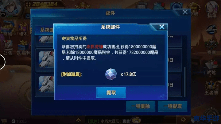 迅雷加速器给力版：游戏体验升级的秘密武器