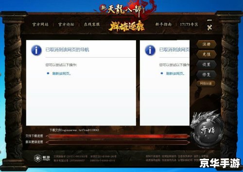 迅雷加速器给力版：游戏体验升级的秘密武器
