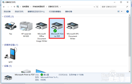 pdf虚拟打印机怎么安装 pdf虚拟打印机怎么安装