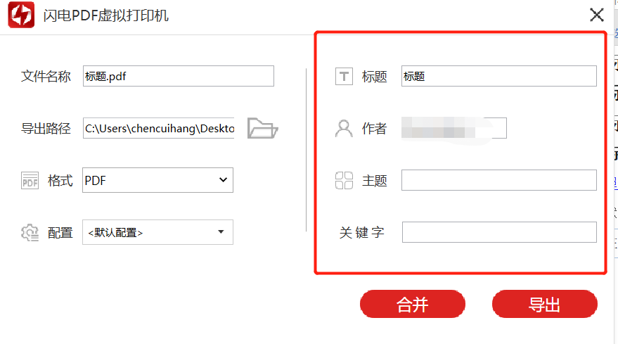 pdf虚拟打印机怎么安装
