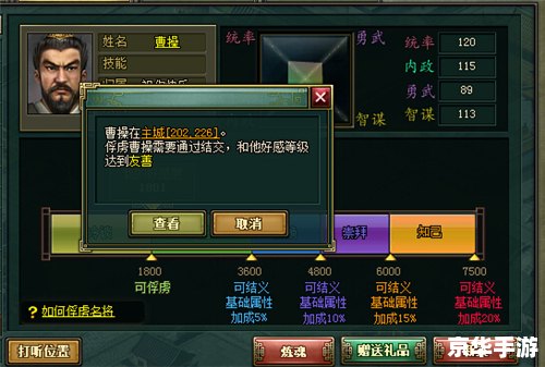热血三国2名将坐标 热血三国2:名将坐标与战略布局 热血三国2名将坐标 热血三国2:名将坐标与战略布局