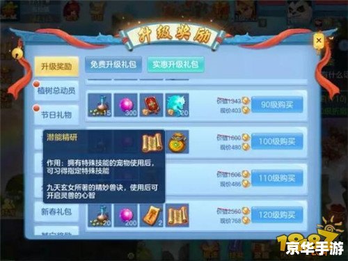 神武小贝礼包:游戏中的惊喜与期待 神武小贝礼包:游戏中的惊喜与期待