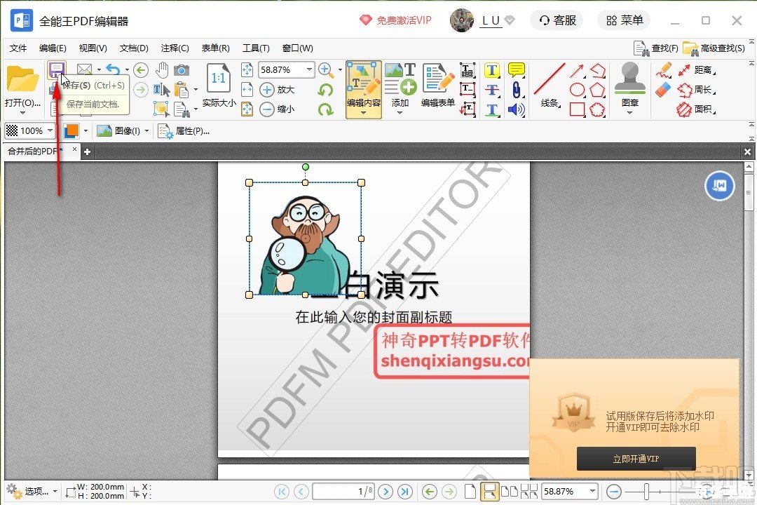 图片编辑器怎么用 图像编辑器的使用方法 图片编辑器怎么用 图像编辑器的使用方法