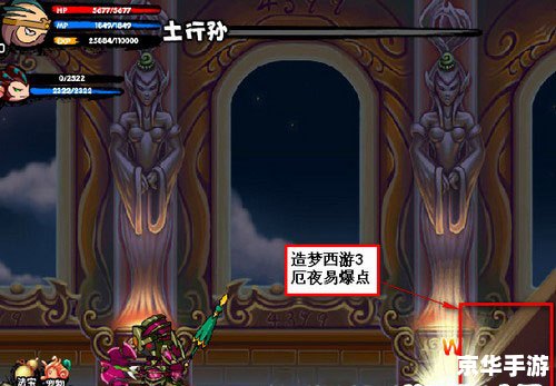 造梦西游3天罪 【深入解析】造梦西游3:天罪——探索、挑战与成长 造梦西游3天罪 【深入解析】造梦西游3:天罪——探索、挑战与成长