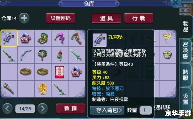梦幻西游图标:游戏中的经典符号 梦幻西游图标:游戏中的经典符号