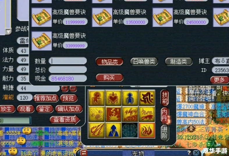 梦幻西游图标:游戏中的经典符号 梦幻西游图标:游戏中的经典符号