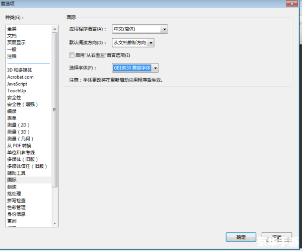421页pdf怎么安装 如何安装421页PDF文件 421页pdf怎么安装 如何安装421页PDF文件