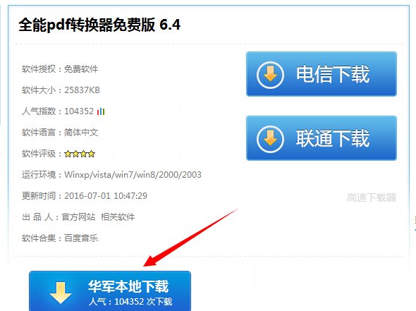 421页pdf怎么安装 如何安装421页PDF文件 421页pdf怎么安装 如何安装421页PDF文件