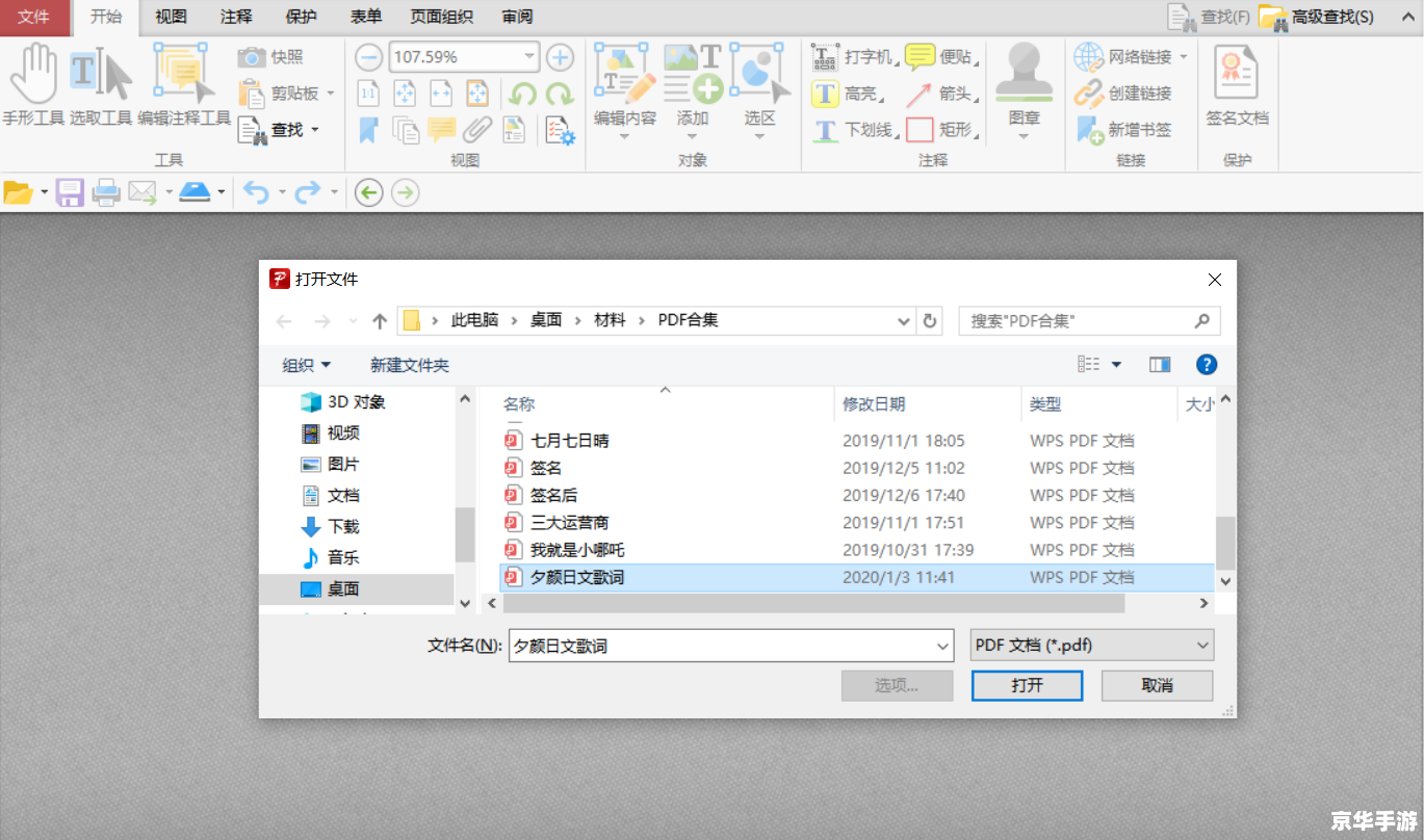 421页pdf怎么安装 如何安装421页PDF文件