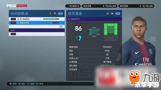 《实况2018》:真实足球体验再升级 《实况2018》:真实足球体验再升级