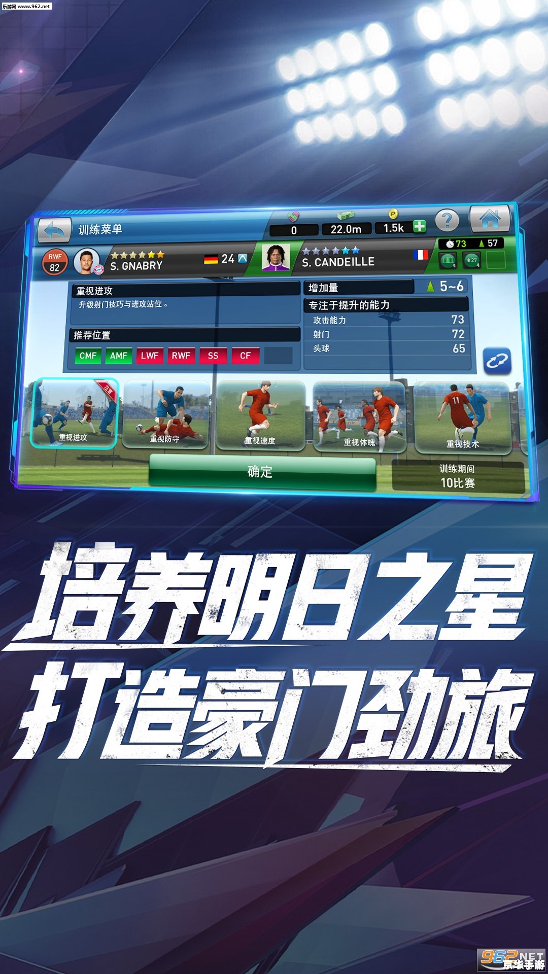 《实况2018》：真实足球体验再升级