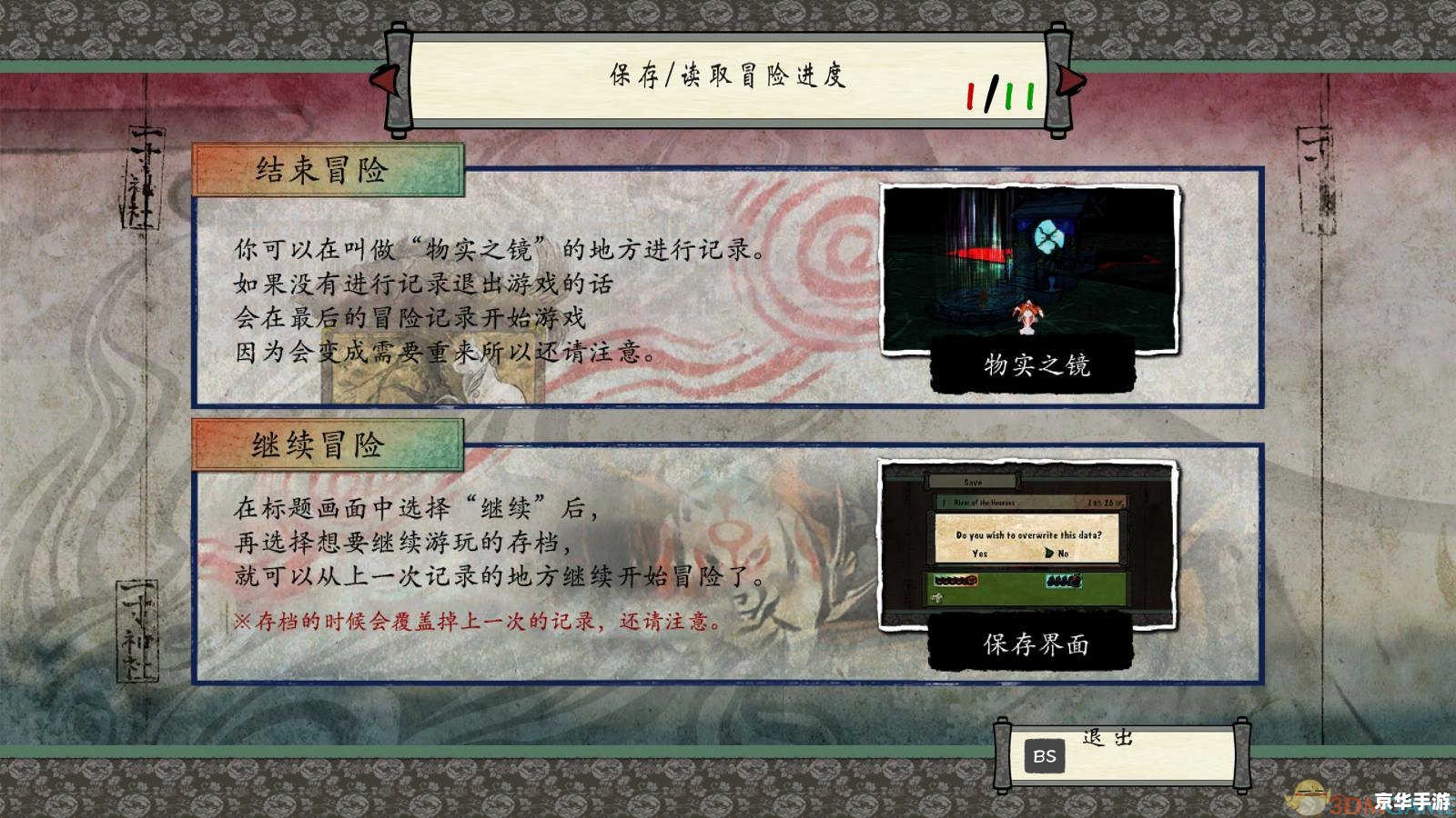 羞辱修改器:游戏中的道德与选择 羞辱修改器:游戏中的道德与选择