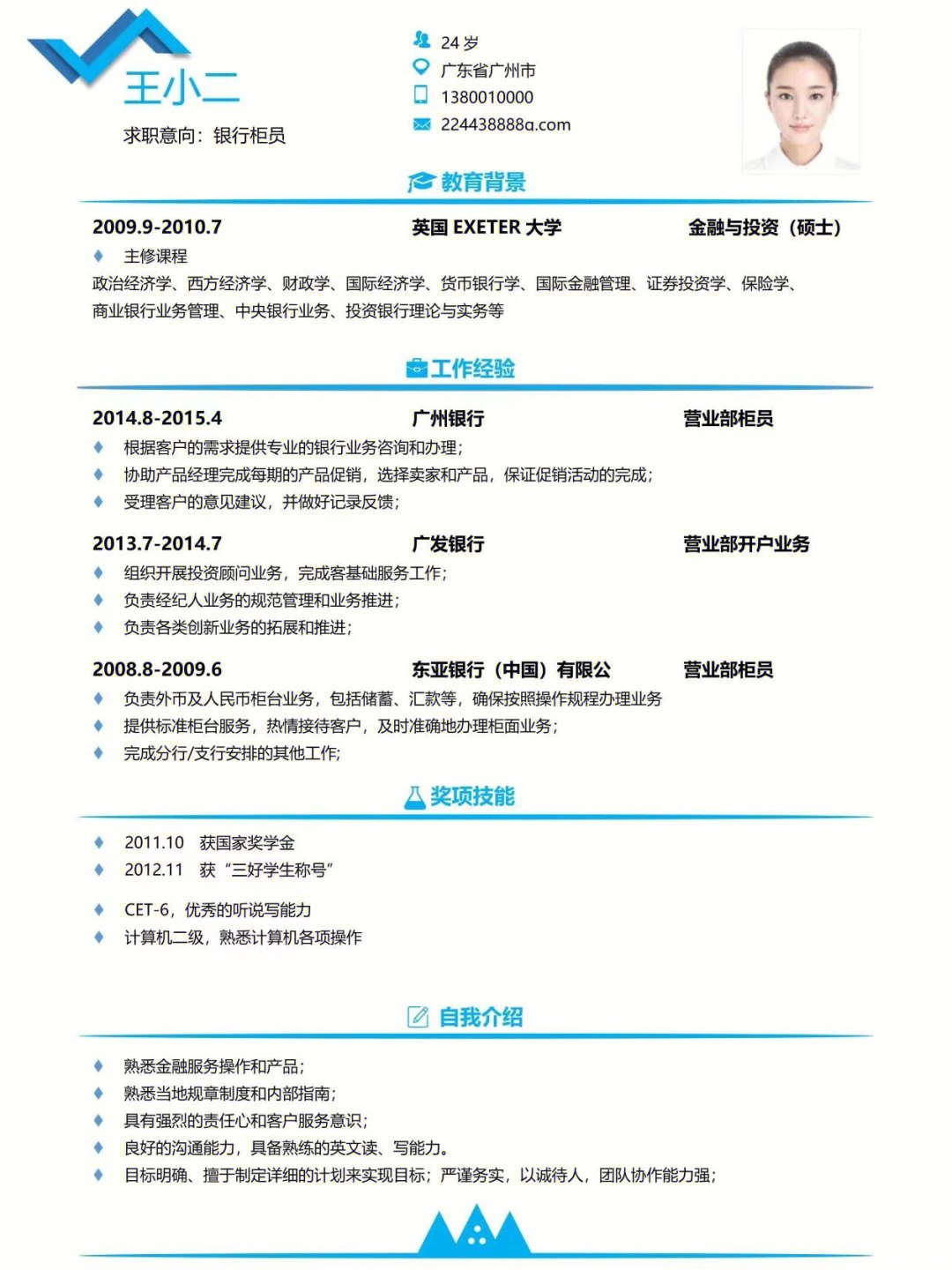 应届生简历表格怎么安装 如何安装和使用应届生简历表格