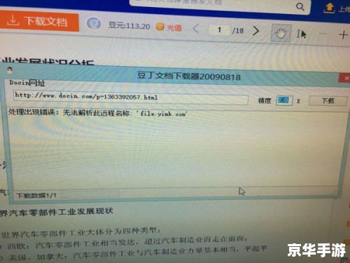 豆丁文档怎么安装器 豆丁文档安装器的详细步骤指南 豆丁文档怎么安装器 豆丁文档安装器的详细步骤指南