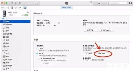 itunes64位官方怎么用 如何正确使用64位版本的iTunes官方软件 itunes64位官方怎么用 如何正确使用64位版本的iTunes官方软件