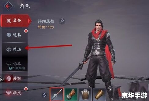 流星蝴蝶剑作弊现象探讨