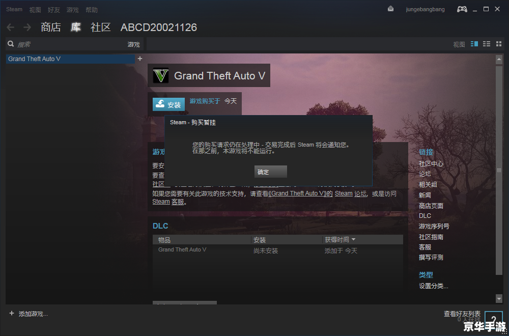 gta5怎么联机 GTA5联机指南 gta5怎么联机 GTA5联机指南