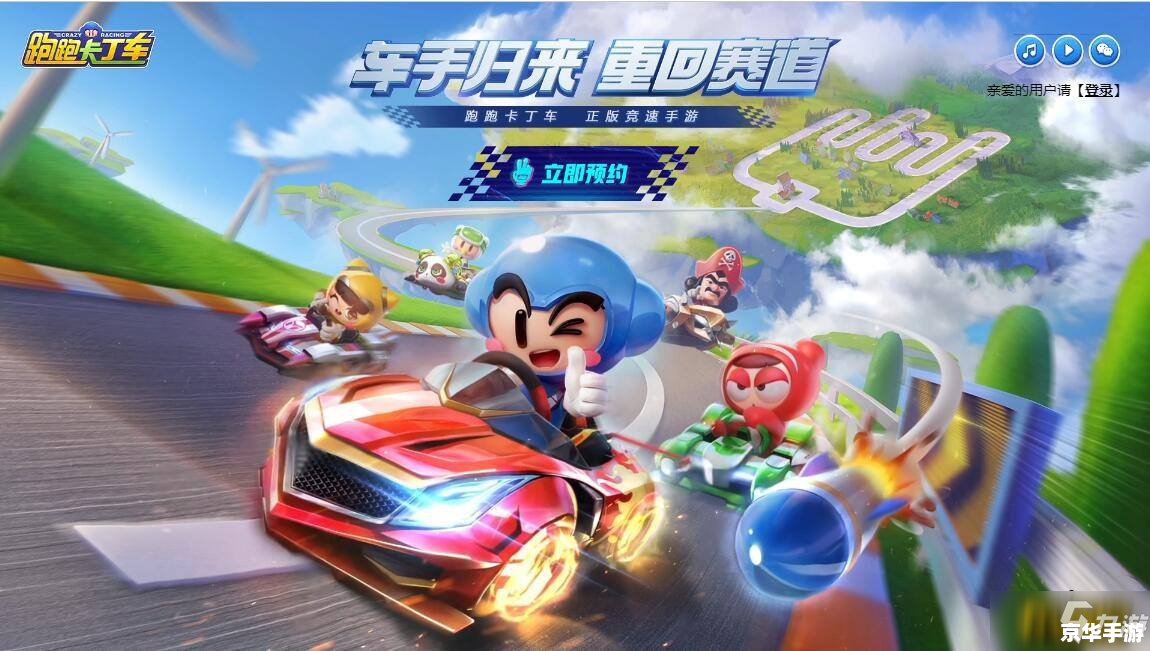 跑跑卡丁车技巧 跑跑卡丁车:掌握关键技巧,领跑赛道 跑跑卡丁车技巧 跑跑卡丁车:掌握关键技巧,领跑赛道