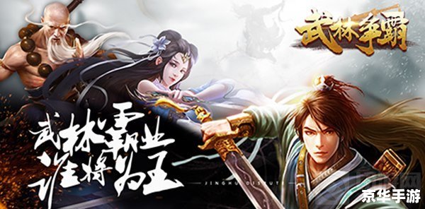 大掌门攻略:掌握江湖,成为武林传奇 大掌门攻略:掌握江湖,成为武林传奇