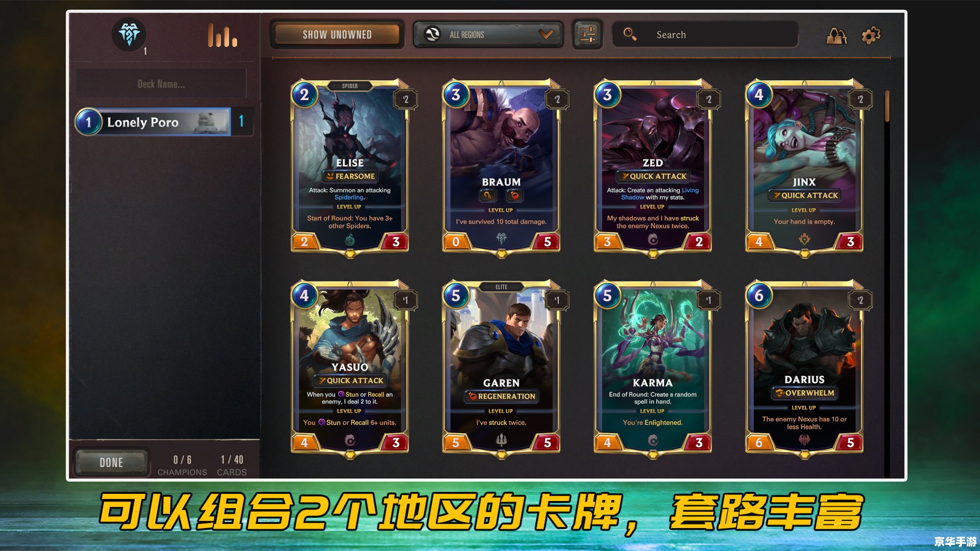 德玛西亚大礼包：游戏中的荣耀与惊喜