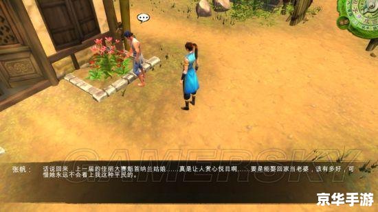 侠客风云传大地图攻略 《侠客风云传》大地图攻略:探险、任务与策略 侠客风云传大地图攻略 《侠客风云传》大地图攻略:探险、任务与策略