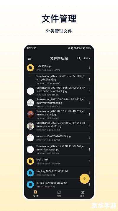 文件解压器怎么安装 文件解压器安装教程