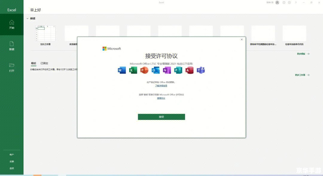 excel2007软件怎么安装 excel2007软件怎么安装