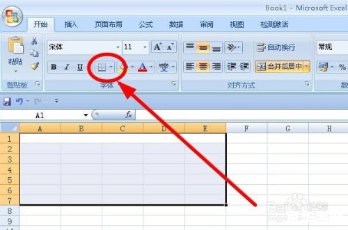 excel2007软件怎么安装 excel2007软件怎么安装