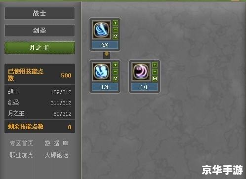 **龙之谷月之领主刷图加点策略** **龙之谷月之领主刷图加点策略**