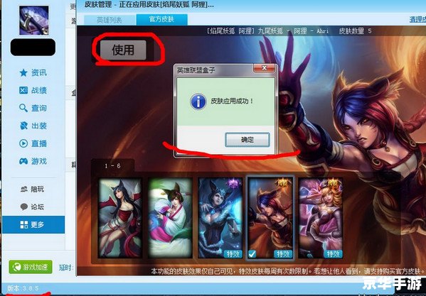LOL盒子皮肤:游戏中的炫酷魔法 LOL盒子皮肤:游戏中的炫酷魔法
