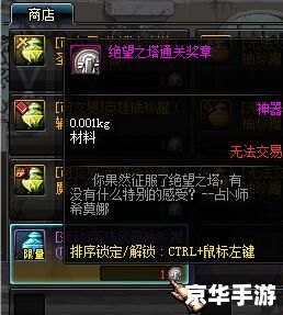 DNF装备出处:深入解析与获取策略 DNF装备出处:深入解析与获取策略