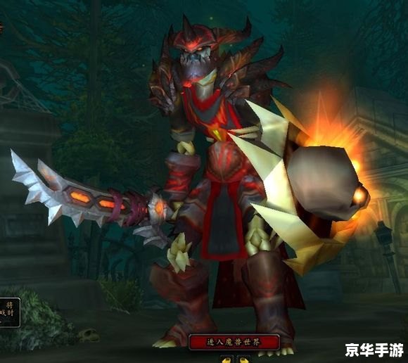 **魔兽世界战士幻化:探索、挑战与荣耀的象征** **魔兽世界战士幻化:探索、挑战与荣耀的象征**