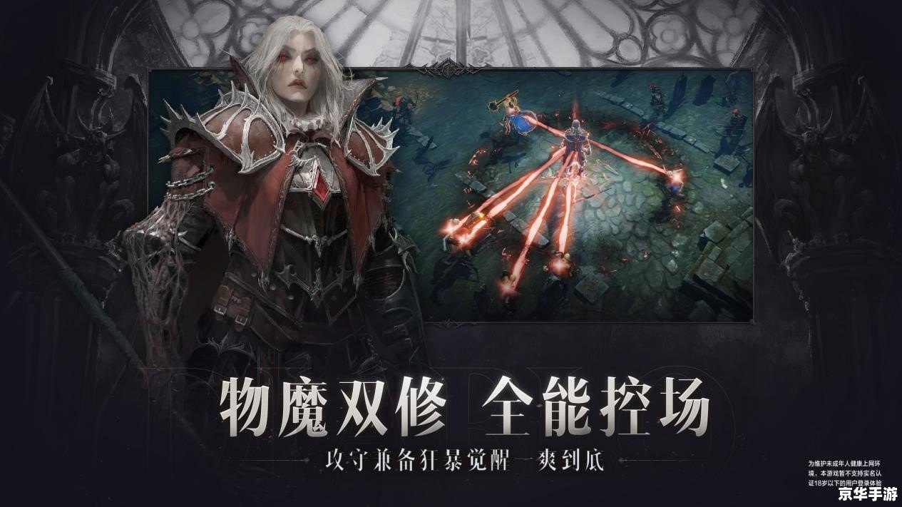 DNF尼古拉斯：游戏中的魅力反派