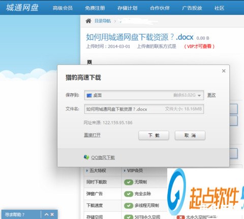 城通网盘客户端 城通网盘客户端:您的在线文件存储与分享利器 城通网盘客户端 城通网盘客户端:您的在线文件存储与分享利器