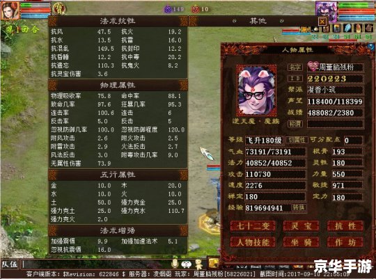 新大话西游2叶子猪：经典重现，情怀再续