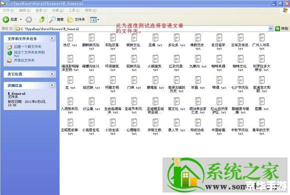 怎么用金山打字 金山打字软件的使用方法详解 怎么用金山打字 金山打字软件的使用方法详解