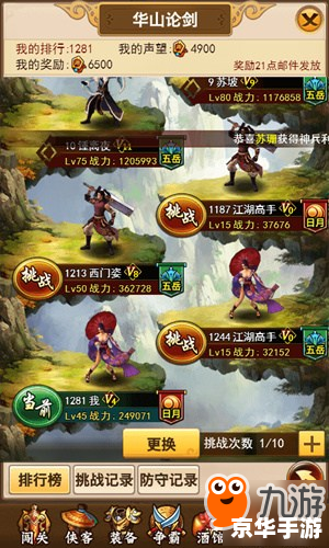 功夫派金人堂：探索武林秘境，挑战自我极限