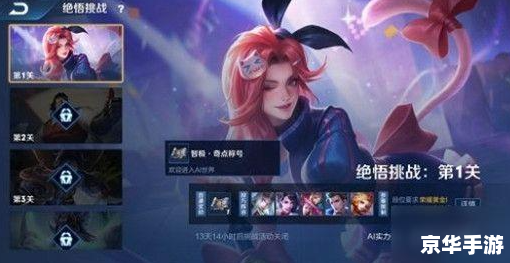 今天王者荣耀怎么进不去 王者荣耀进不去的原因分析与解决方案
