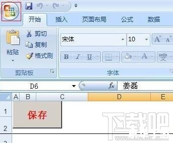 word excel2007怎么用 word excel2007怎么用