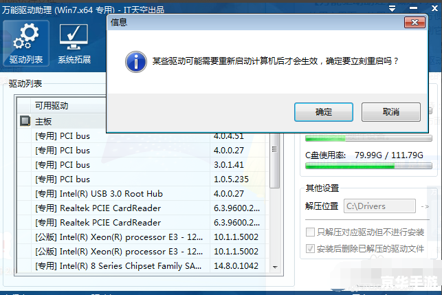 万能驱动程序怎么安装 万能驱动程序怎么安装