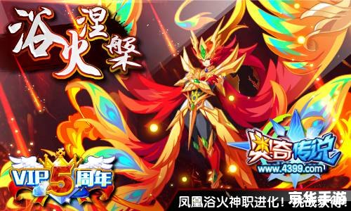 赛尔号凤凰神兽：探索与挑战的神秘之旅