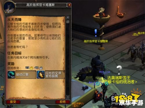 橙披风任务流程 魔兽世界：橙色披风任务流程详解