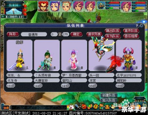 梦幻西游齐天大圣副本攻略：挑战妖王，赢取丰厚奖励！