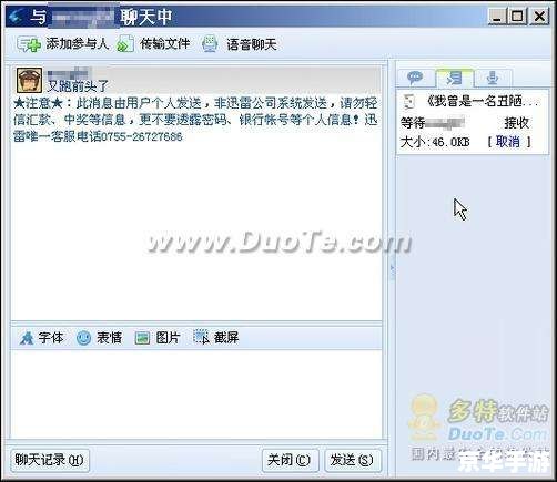 迅雷5官方正式版安装教程 迅雷5官方正式版安装教程
