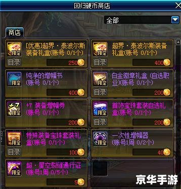 DNF攻略:掌握这些关键,轻松升级与战斗 DNF攻略:掌握这些关键,轻松升级与战斗
