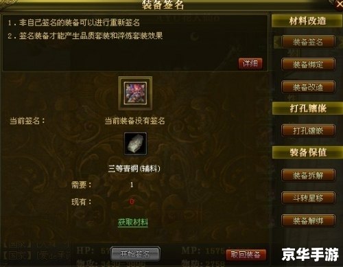 御龙在天装备置换 御龙在天:装备置换策略与影响 御龙在天装备置换 御龙在天:装备置换策略与影响