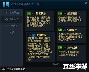 LOL无限视距修改:游戏视野的革命性变革 LOL无限视距修改:游戏视野的革命性变革