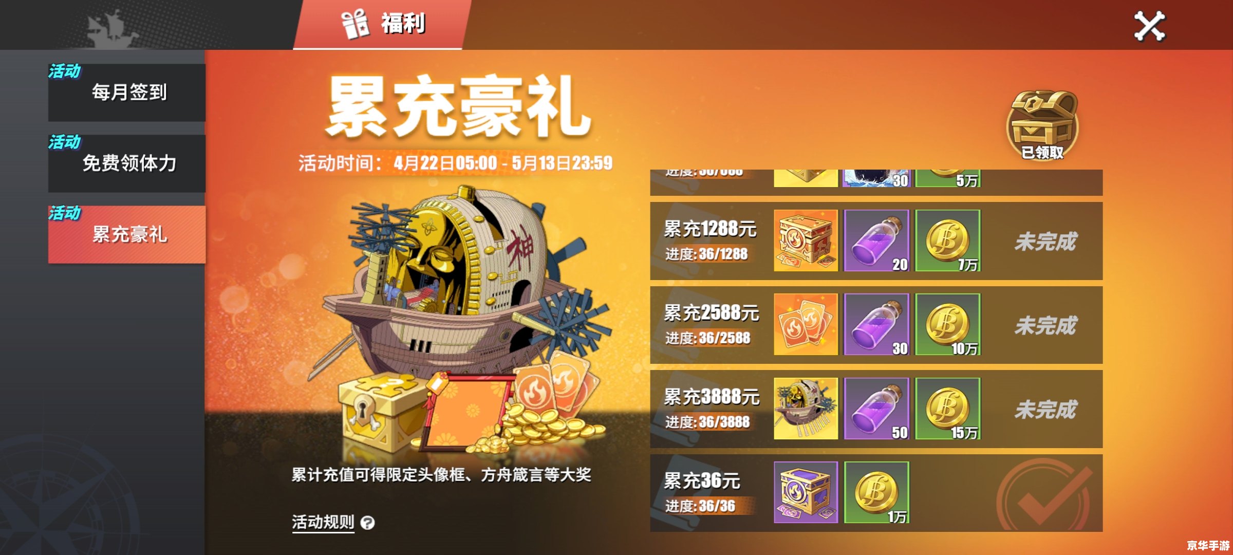 **航海王热血航线张大仙兑换码:游戏中的新机遇** **航海王热血航线张大仙兑换码:游戏中的新机遇**