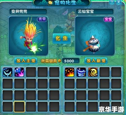 **梦幻诛仙宠物化生:探索仙侠世界中的宠物奥秘** **梦幻诛仙宠物化生:探索仙侠世界中的宠物奥秘**