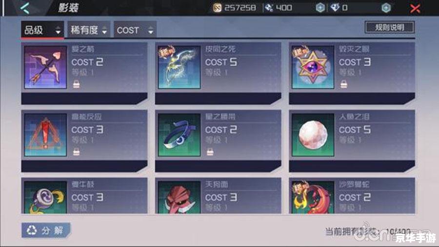 斥候出装策略探讨 斥候出装策略探讨